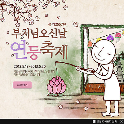 전신 PSD 나무 식물 템플릿 기념일 남자 아시아 종교 문화 웹템플릿 백그라운드 불교 팝업 이벤트팝업 웹팝업 연꽃 한명 서기 들기 사람 이벤트 탑 부처님오신날 벚꽃 나뭇가지 벚나무 승려 연등 석가탑 연등축제 남자만 남자한명만 이미지템플릿 1 건축물 꽃 나라 모션 축제 등불 석탑 성직자 불교용품 불국사 파일형식