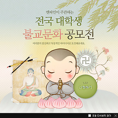 전신 PSD 나무 식물 템플릿 기념일 남자 아시아 종교 문화 웹템플릿 백그라운드 불교 팝업 이벤트팝업 웹팝업 연꽃 한명 사람 앉기 이벤트 눈감음 부처님오신날 나뭇가지 붓 승려 불상 동자승 부처 염주 합장 공모전 남자만 남자한명만 이미지템플릿 1 꽃 나라 모션 손짓 성직자 불교용품 파일형식