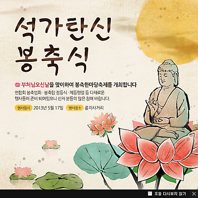 PSD 식물 템플릿 기념일 아시아 종교 문화 웹템플릿 백그라운드 불교 팝업 이벤트팝업 웹팝업 연꽃 이벤트 사람없음 태양 조각상 부처님오신날 불상 연잎 부처 석상 봉축 이미지템플릿 자연요소 꽃 나라 잎 조형물 파일형식