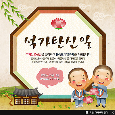 전신 PSD 나무 식물 템플릿 건축물 기념일 아시아 종교 문화 어린이 웹템플릿 백그라운드 불교 팝업 이벤트팝업 웹팝업 서기 웃음 들기 사람 이벤트 소년 두명 건물 부처님오신날 승려 동자승 연등 동자 남자만 어린이만 소년만 이미지템플릿 남자 건축 나라 모션 표정 등불 성직자 불교용품 파일형식