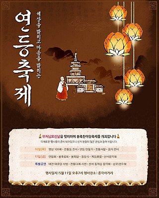 전신 PSD 템플릿 건축물 배너 기념일 남자 아시아 종교 문화 웹템플릿 백그라운드 불교 조명 이벤트페이지 한명 서기 사람 이벤트 건물 탑 부처님오신날 사찰 승려 연등 석가탑 연등축제 남자만 남자한명만 이미지템플릿 1 건축 나라 종교건축 모션 축제 등불 석탑 성직자 불교용품 페이지 불국사 파일형식