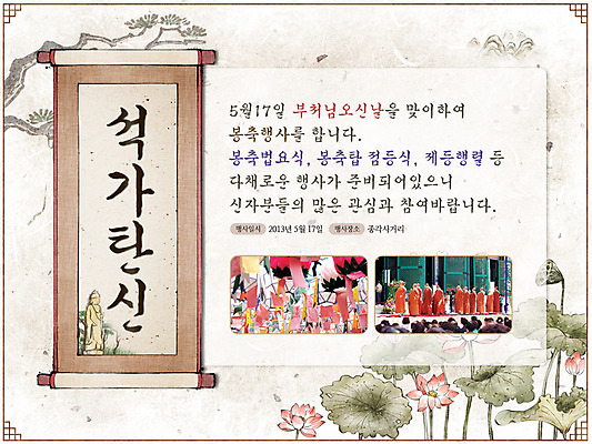 전신 PSD 나무 식물 템플릿 배너 기념일 남자 아시아 종교 문화 웹템플릿 백그라운드 불교 이벤트페이지 연꽃 서기 사람 이벤트 여러명 부처님오신날 두루마리 승려 연잎 연등 족자 남자만 이미지템플릿 꽃 나라 다수 잎 모션 등불 성직자 불교용품 페이지 파일형식