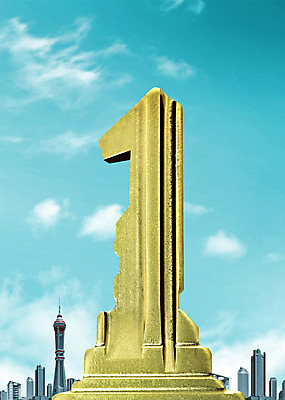 PSD 구름 편집 편집이미지 1 하늘 열쇠 풍경 빌딩 사람없음 건물 도시풍경 숫자 도시 우승 넘버원 황금열쇠 이미지편집 자연요소 문자 건축물 최고 파일형식