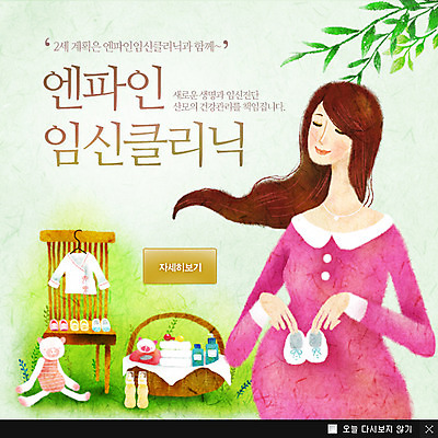 PSD 식물 템플릿 여자 인형 웹템플릿 신발 의자 엄마 팝업 이벤트팝업 웹팝업 한명 서기 들기 사람 이벤트 상반신 성인 바구니 눈감음 임산부 임신 아기용품 육아 나뭇가지 출산 젖병 옷걸이 아기신발 유아복 여자만 여자한명만 성인여자만 성인만 이미지템플릿 나무 1 옷 가구 가족 모션 오브젝트 파일형식