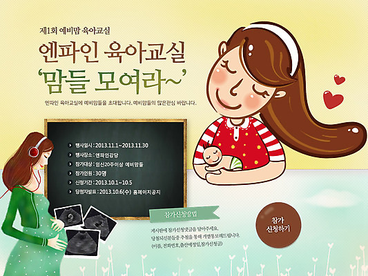 PSD 템플릿 배너 여자 이어폰 웹템플릿 노래 안기 엄마 이벤트페이지 서기 사람 이벤트 상반신 성인 두명 눈감음 헤드셋 임산부 임신 육아 아기 출산 태교 기념사진 초음파사진 여자만 이미지템플릿 음악 음향기기 가족 모션 헤드폰 페이지 파일형식