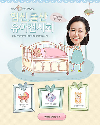 전신 PSD 템플릿 배너 여자 인형 웹템플릿 신발 엄마 전등 이벤트페이지 서기 웃음 사람 동양인 이벤트 성인 두명 장난감 임신 곰인형 이불 아기용품 한국인 육아 침대 아기 출산 유모차 아기신발 기념사진 여자만 이미지템플릿 가구 가족 침구 모션 조명 표정 인종 오브젝트 페이지 파일형식