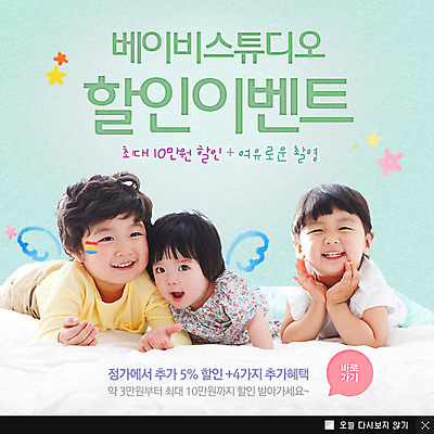 PSD 템플릿 어린이 엎드리기 웹템플릿 팝업 이벤트팝업 웹팝업 웃음 사람 동양인 소녀 이벤트 소년 상반신 세명 눕기 임신 한국인 육아 아기 출산 천사날개 이미지템플릿 여자 남자 날개 모션 천사 표정 인종 파일형식