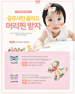 PSD 나무 식물 동물 템플릿 배너 여자 리본 엎드리기 웹템플릿 주택 이벤트페이지 병아리 한명 사람 동양인 이벤트 상반신 건물 울타리 눕기 임신 육아 아기 출산 머리핀 여자만 여자한명만 아기만 여자아기만 여자아기한명만 이미지템플릿 1 건축물 장신구 모션 조류 인종 담장 페이지 파일형식