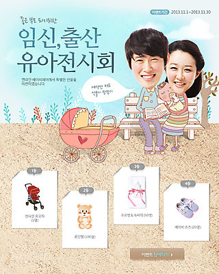 전신 PSD 나무 식물 템플릿 배너 부부 커플 여자 남자 인형 웹템플릿 신발 벤치 의자 안기 엄마 이벤트페이지 웃음 들기 사람 앉기 동양인 이벤트 성인 두명 책 장난감 산책 임산부 임신 곰인형 아기용품 한국인 육아 아기 출산 아빠 유모차 아기신발 이미지템플릿 가구 가족 관계 모션 휴식 표정 인종 오브젝트 페이지 파일형식