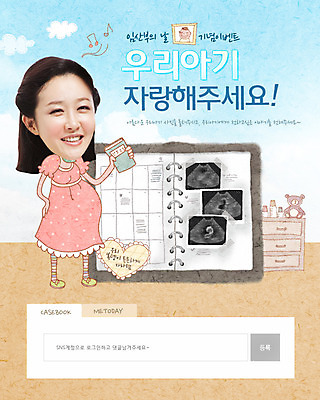 전신 PSD 구름 템플릿 배너 여자 인형 웹템플릿 하늘 엄마 이벤트페이지 한명 서기 웃음 들기 사람 동양인 이벤트 성인 다이어리 임산부 임신 곰인형 한국인 육아 출산 서랍장 기념사진 산모수첩 초음파사진 여자만 여자한명만 성인여자만 성인만 이미지템플릿 자연요소 1 가구 가족 모션 표정 인종 사무용품 페이지 파일형식