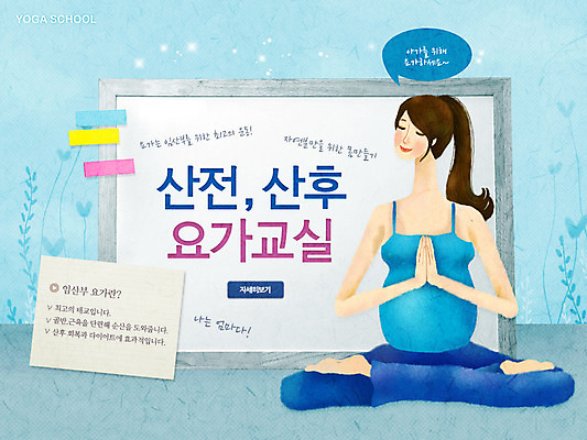 전신 PSD 템플릿 배너 여자 포즈 웹템플릿 요가 엄마 이벤트페이지 한명 사람 앉기 이벤트 성인 운동복 운동 임산부 임신 육아 출산 태교 손모으기 여자만 여자한명만 성인여자만 성인만 이미지템플릿 1 웰빙 옷 가족 모션 건강 손짓 페이지 파일형식