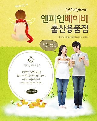 전신 PSD 식물 구름 템플릿 모자 배너 응시 여자 남자 장갑 웹템플릿 가족 엄마 오리 이벤트페이지 서기 웃음 들기 사람 동양인 이벤트 성인 뒷모습 세명 임산부 임신 한국인 육아 아기 출산 풀 아빠 천사날개 이미지템플릿 자연요소 시선 잡화 뷰포인트 날개 관계 모션 조류 천사 표정 인종 페이지 파일형식