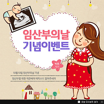 전신 PSD 나무 식물 템플릿 건축물 여자 웹템플릿 엄마 주택 팝업 이벤트팝업 웹팝업 한명 서기 웃음 사람 이벤트 성인 건물 임산부 임신 육아 아기 출산 태아 초음파사진 여자만 여자한명만 이미지템플릿 1 건축 가족 모션 표정 파일형식