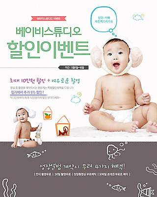 전신 PSD 템플릿 모자 배너 웹템플릿 액자 이벤트페이지 어류 웃음 사람 앉기 동양인 이벤트 두명 임신 한국인 육아 아기 출산 기저귀 문어 미역 아기만 이미지템플릿 잡화 모션 연체동물 표정 인종 수중동물 아기용품 해조류 페이지 파일형식