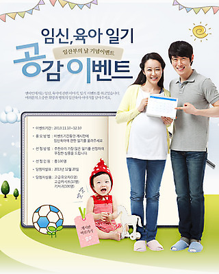 전신 PSD 나무 식물 구름 템플릿 배너 여자 남자 웹템플릿 축구공 공 가족 엄마 이벤트페이지 서기 웃음 들기 사람 앉기 동양인 이벤트 잔디 성인 책 세명 태양 임산부 임신 펼침 한국인 육아 달력 아기 출산 아빠 이미지템플릿 자연요소 축구용품 관계 모션 표정 인종 페이지 파일형식