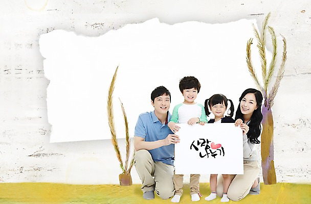 PSD 편집 편집이미지 손글씨 여자 남자 딸 행복 화분 아들 어린이 캠페인 캘리그라피 가족 포토일러 엄마 프레임 알림판 남매 사랑 서기 미소 웃음 들기 사람 앉기 동양인 손짓 소녀 소년 여러명 성인 한글 캐주얼 30대 청춘 사각형 다정 팻말 한국인 아빠 무릎꿇기 알림 핵가족 찢어짐 나눔 동생 오빠 이미지편집 도형 문자 옷 감정 다수 컨셉 관계 모션 표정 인종 장년 파일형식