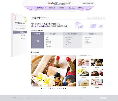 PSD 식물 템플릿 손 여자 꽃 웹템플릿 웹소스 디자인시안 사이트템플릿 회사홈페이지 회사소개 시안 서브 신체부위 세명 뷰티 홈페이지 웹 홈페이지시안 마사지 뷰티샵 손톱관리 네일아트 피부관리 아로마 스파용품 마사지용품 복부 이미지템플릿 인터넷 사람 상점 스파 오브젝트 파일형식 편집소스