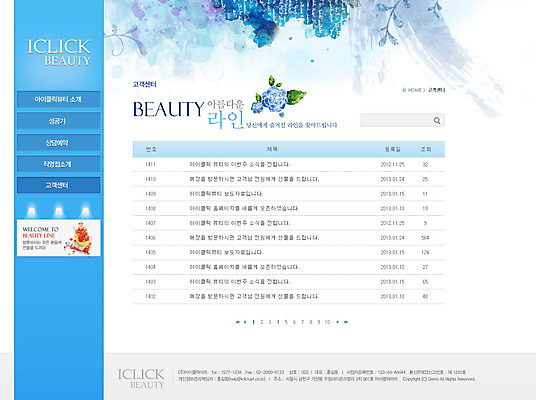 PSD 식물 템플릿 꽃 웹템플릿 웹소스 디자인시안 사이트템플릿 회사홈페이지 회사소개 시안 서브 사람없음 뷰티 홈페이지 웹 홈페이지시안 뷰티샵 이미지템플릿 인터넷 상점 파일형식 편집소스