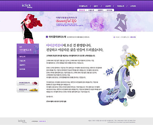 PSD 템플릿 여자 실루엣 웹템플릿 몸매관리 다이어트 노래 웹소스 디자인시안 사이트템플릿 회사홈페이지 회사소개 시안 서브 사람 성인 세명 뷰티 홈페이지 웹 홈페이지시안 뷰티샵 스탠드마이크 마이크 여자만 성인여자만 성인만 이미지템플릿 음악 음향기기 인터넷 촬영기법 건강 상점 파일형식 편집소스