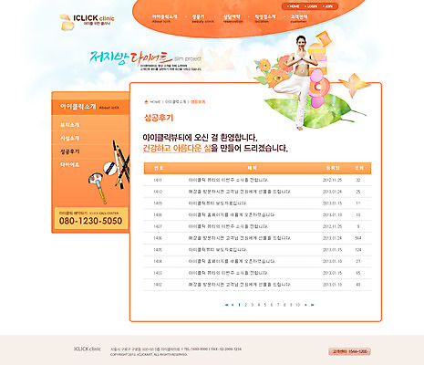 전신 PSD 외국인 템플릿 여자 꽃 웹템플릿 몸매관리 다이어트 요가 웹소스 디자인시안 사이트템플릿 회사홈페이지 회사소개 시안 나뭇잎 서브 건강 한명 서기 사람 성인 앞모습 운동 뷰티 홈페이지 헬스 웹 홈페이지시안 화장품 요가자세 화장용품 뷰티샵 합장 여자만 여자한명만 성인여자만 성인만 이미지템플릿 식물 1 웰빙 뷰포인트 포즈 잎 인터넷 모션 인종 손짓 상점 미용용품 파일형식 편집소스