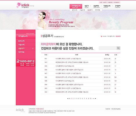 PSD 템플릿 여자 웹템플릿 몸매관리 다이어트 웹소스 디자인시안 사이트템플릿 회사홈페이지 회사소개 시안 서브 한명 사람 동양인 상반신 성인 옆모습 뷰티 홈페이지 웹 홈페이지시안 한국인 뷰티샵 여자만 여자한명만 성인여자만 성인만 이미지템플릿 1 뷰포인트 인터넷 건강 인종 상점 파일형식 편집소스