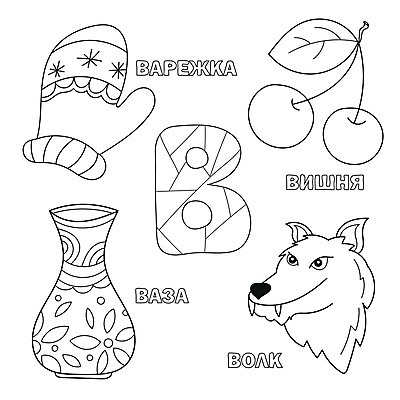 EPS 해외이미지 클립아트 모양 알파벳 교육 어린이 선 라인일러스트 일러스트 학교 추상 책 컬러풀 꽃병 유치원 게임 아기 가르침 체리 낙서 만화 편지 뇌 윤곽 페이지 소문자 시트 늑대 기본 러시아인 색칠공부 필기체 해외202004 손모아장갑 해외일러스트 서양인 문자 영어 꽃 컬러 장갑 무늬 과일 포유류 놀이 사람 학습 색칠 파일형식 벡터 이미지허브