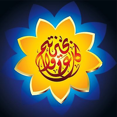 EPS 해외이미지 식물 편집 전통 디자인 종교 꽃무늬 패턴 일러스트 프레임 미술 장식 빛 수확 달 인사 메시지 재산 야간 달빛 기회 빛망울 광 아랍어 엘리먼트 옛날 해외202004 해외일러스트 자연요소 꽃 무늬 농업 문화예술 금융 예절 파일형식 벡터 이미지허브