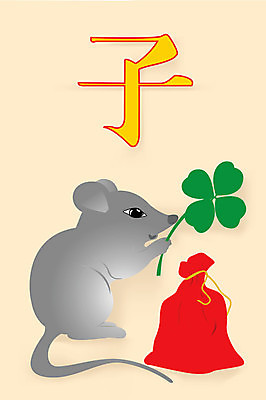 EPS 해외이미지 식물 동물 전통 디자인 계절 음식 백그라운드 잎 크리스마스 가방 일러스트 밥 성공 휴가 새로움 새해 미술 장식 빨간색 초록색 금융 빛 노란색 중국 축하 인사 신용카드 4 행운 재산 클로버 쥐 연도 심볼 오브젝트 사인 싱글 그림 상형문자 해외202004 해외일러스트 문자 잡화 기념일 아시아 컬러 컨셉 문화예술 경제 숫자 예절 설치류 파일형식 벡터 이미지허브