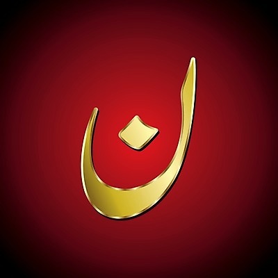 EPS 해외이미지 모양 캐릭터 디자인 알파벳 교육 종이 어린이 일러스트 텍스트 학교 추상 창조 타이포그라피 그래픽 단어 세트 쪽지 정보 스케치 편지 타입 아랍어 스타일 해외202004 해외일러스트 일러캐릭터 문자 영어 무늬 미술 사람 파일형식 벡터 이미지허브