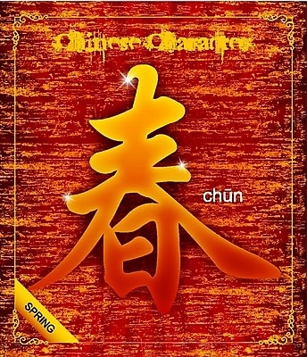 EPS 해외이미지 캐릭터 전통 디자인 계절 아시아 문화 백그라운드 패턴 일러스트 캘리그라피 휴가 잉크 프레임 미술 동양인 빨간색 노란색 일본 축제 중국 페인트 봄 수확 기록 붓 최고 신용카드 행운 재산 인쇄 폭발 연도 그런지 대본 타격 필기체 해외202004 해외일러스트 일러캐릭터 문자 나라 컬러 컨셉 무늬 농업 모션 문화예술 인종 금융 파일형식 벡터 이미지허브