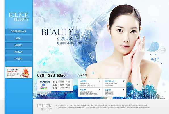 PSD 템플릿 여자 웹템플릿 웹소스 디자인시안 사이트템플릿 회사홈페이지 회사소개 시안 한명 사람 동양인 상반신 성인 앞모습 뷰티 홈페이지 웹 홈페이지시안 한국인 뷰티샵 메인 피부관리 여자만 여자한명만 성인여자만 성인만 이미지템플릿 1 뷰포인트 인터넷 인종 상점 파일형식 편집소스