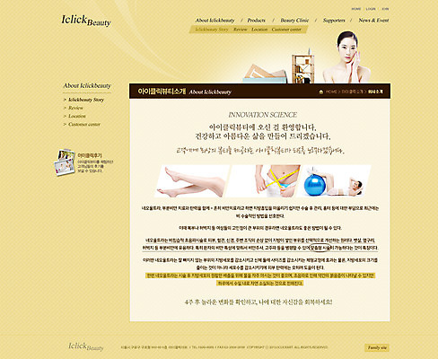 PSD 외국인 템플릿 여자 웹템플릿 몸매관리 다이어트 웹소스 디자인시안 사이트템플릿 회사홈페이지 회사소개 시안 서브 줄자 건강 미소 웃음 사람 동양인 여러명 성인 신체부위 눕기 운동 뷰티 홈페이지 헬스 웹 홈페이지시안 한국인 다리 짐볼 뷰티샵 허리사이즈 여자만 성인여자만 성인만 이미지템플릿 다수 인터넷 모션 표정 자 인종 상점 사이즈 파일형식 편집소스