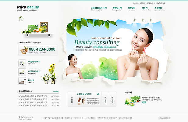 PSD 외국인 식물 템플릿 여자 꽃 웹템플릿 웹소스 디자인시안 사이트템플릿 회사홈페이지 회사소개 시안 나뭇잎 미소 웃음 사람 동양인 상반신 성인 세명 화장 뷰티 홈페이지 중국인 웹 홈페이지시안 화장품 뷰티샵 메인 피부관리 바르기 립글로스 여자만 성인여자만 성인만 이미지템플릿 잎 인터넷 모션 표정 인종 상점 파일형식 편집소스