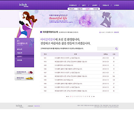 PSD 템플릿 여자 실루엣 웹템플릿 몸매관리 웹소스 디자인시안 사이트템플릿 회사홈페이지 회사소개 시안 서브 사람 성인 두명 옆모습 뷰티 홈페이지 웹 홈페이지시안 뷰티샵 여자만 성인여자만 성인만 이미지템플릿 뷰포인트 인터넷 다이어트 촬영기법 상점 파일형식 편집소스