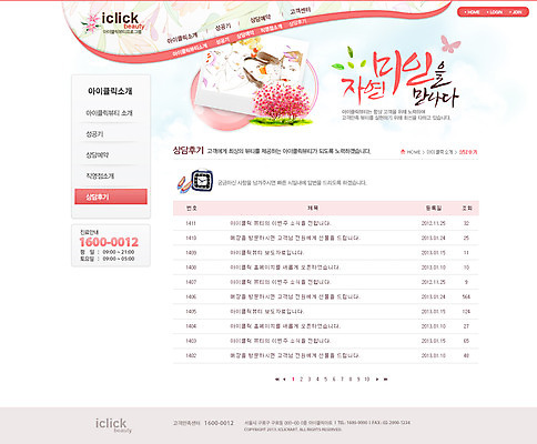 PSD 템플릿 여자 꽃 웹템플릿 웹소스 디자인시안 사이트템플릿 회사홈페이지 회사소개 시안 서브 사람 여러명 성인 뷰티 홈페이지 웹 홈페이지시안 뷰티샵 미인 피부관리 여자만 성인여자만 성인만 이미지템플릿 식물 다수 인터넷 상점 파일형식 편집소스