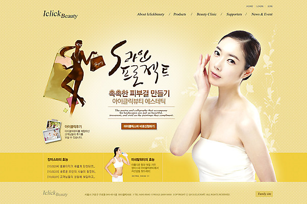 PSD 외국인 템플릿 여자 웹템플릿 몸매관리 웹소스 디자인시안 사이트템플릿 회사홈페이지 회사소개 시안 사람 동양인 여러명 성인 뷰티 쇼핑백 홈페이지 웹 홈페이지시안 한국인 마시기 뷰티샵 물병 메인 피부관리 여자만 성인여자만 성인만 이미지템플릿 다수 인터넷 다이어트 가방 모션 인종 상점 물통 파일형식 편집소스