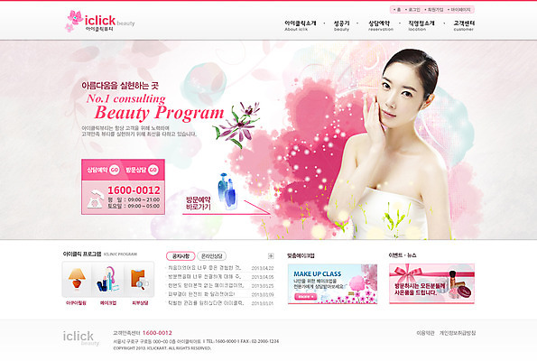 PSD 템플릿 여자 꽃 웹템플릿 웹소스 디자인시안 사이트템플릿 회사홈페이지 회사소개 시안 한명 사람 동양인 상반신 성인 뷰티 홈페이지 웹 홈페이지시안 화장품 한국인 뷰티샵 메인 피부관리 여자만 여자한명만 성인여자만 성인만 이미지템플릿 식물 1 인터넷 인종 상점 파일형식 편집소스