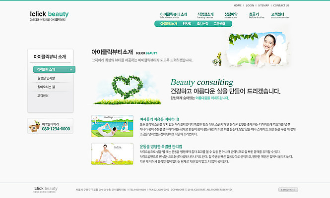 PSD 외국인 템플릿 여자 엎드리기 웹템플릿 몸매관리 다이어트 요가 청소년 웹소스 디자인시안 사이트템플릿 회사홈페이지 회사소개 시안 서브 건강 미소 웃음 사람 앉기 동양인 여러명 성인 운동 뷰티 홈페이지 헬스 웹 홈페이지시안 한국인 요가자세 하트 뷰티샵 명상 여자만 이미지템플릿 모양 웰빙 포즈 다수 인터넷 모션 표정 인종 상점 파일형식 편집소스