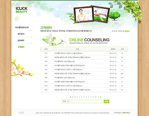 PSD 나무 식물 템플릿 손 여자 꽃 웹템플릿 나비 액자 웹소스 디자인시안 사이트템플릿 회사홈페이지 회사소개 시안 나뭇잎 서브 사람 동양인 상반신 성인 신체부위 세명 뷰티 홈페이지 웹 홈페이지시안 화장품 한국인 뷰티샵 크림 피부관리 성인만 이미지템플릿 곤충 잎 인터넷 인종 상점 파일형식 편집소스