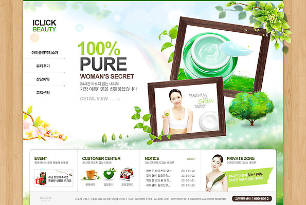 PSD 나무 식물 템플릿 여자 꽃 웹템플릿 액자 웹소스 디자인시안 사이트템플릿 회사홈페이지 회사소개 시안 나뭇잎 사람 동양인 상반신 성인 두명 뷰티 홈페이지 웹 홈페이지시안 화장품 한국인 뷰티샵 크림 메인 피부관리 여자만 성인여자만 성인만 이미지템플릿 잎 인터넷 인종 상점 파일형식 편집소스