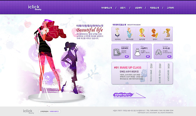 전신 PSD 템플릿 여자 실루엣 웹템플릿 노래 웹소스 디자인시안 사이트템플릿 회사홈페이지 회사소개 시안 서기 사람 성인 뷰티 홈페이지 웹 홈페이지시안 성형수술 뷰티샵 메인 스탠드마이크 마이크 여자만 성인여자만 성인만 이미지템플릿 음악 음향기기 인터넷 모션 촬영기법 상점 수술 파일형식 편집소스