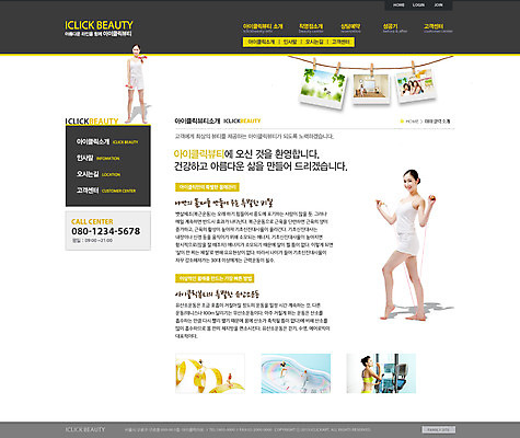 전신 PSD 서양인 외국인 백인 템플릿 여자 웹템플릿 몸매관리 다이어트 웹소스 디자인시안 사이트템플릿 회사홈페이지 회사소개 시안 서브 줄자 건강 서기 미소 웃음 사람 동양인 여러명 성인 운동 뷰티 홈페이지 헬스 웹 홈페이지시안 아령 헬스장 한국인 뷰티샵 체중계 줄넘기 기념사진 여자만 성인여자만 성인만 이미지템플릿 다수 인터넷 모션 표정 자 인종 상점 파일형식 편집소스