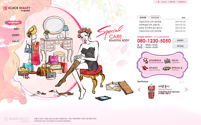 전신 PSD 템플릿 옷 여자 패션 구두 웹템플릿 신발 몸매관리 의자 가방 웹소스 디자인시안 사이트템플릿 회사홈페이지 회사소개 시안 한명 사람 앉기 성인 뷰티 홈페이지 웹 홈페이지시안 뷰티샵 옷걸이 메인 스타킹 화장대 여자만 여자한명만 성인여자만 성인만 이미지템플릿 1 잡화 가구 인터넷 다이어트 모션 상점 파일형식 편집소스