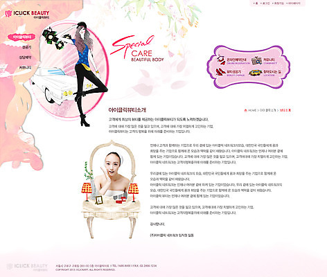 전신 PSD 외국인 모델 템플릿 여자 웹템플릿 몸매관리 자동차 웹소스 디자인시안 사이트템플릿 회사홈페이지 회사소개 시안 조명 서브 서기 사람 동양인 상반신 성인 두명 뷰티 홈페이지 중국인 웹 홈페이지시안 세수 뷰티샵 피부관리 화장대 여자만 성인여자만 성인만 이미지템플릿 육상교통 가구 인터넷 다이어트 모션 인종 상점 청결 파일형식 편집소스