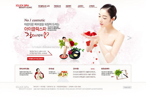 전신 PSD 외국인 식물 템플릿 여자 꽃 웹템플릿 몸매관리 웹소스 디자인시안 사이트템플릿 회사홈페이지 회사소개 시안 나뭇잎 사람 앉기 동양인 상반신 성인 세명 뷰티 홈페이지 장미 웹 온천 스파 홈페이지시안 화장품 한국인 뷰티샵 메인 피부관리 아로마 족욕 여자만 성인여자만 성인만 이미지템플릿 잎 인터넷 다이어트 모션 인종 상점 파일형식 편집소스