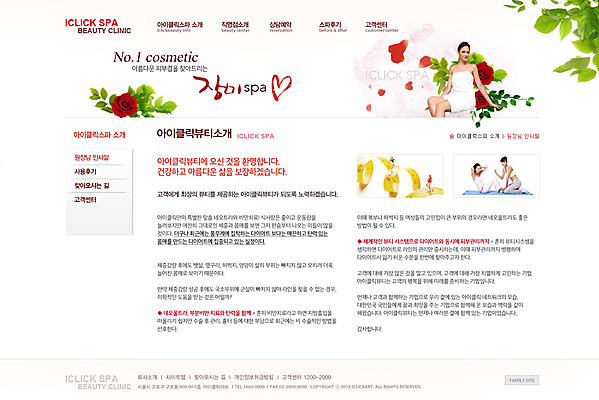 PSD 서양인 외국인 식물 백인 템플릿 여자 꽃 웹템플릿 몸매관리 다이어트 웹소스 디자인시안 사이트템플릿 회사홈페이지 회사소개 시안 나뭇잎 서브 줄자 건강 사람 앉기 동양인 성인 세명 운동 뷰티 홈페이지 장미 헬스 웹 스파 홈페이지시안 화장품 뷰티샵 연습 트레이너 윗몸일으키기 여자만 성인여자만 성인만 이미지템플릿 잎 인터넷 모션 자 인종 상점 파일형식 편집소스