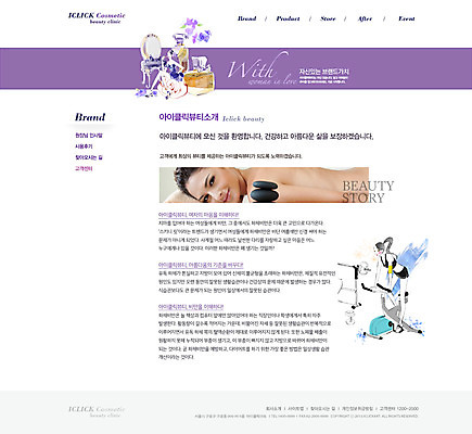 PSD 서양인 외국인 백인 템플릿 여자 엎드리기 웹템플릿 웹소스 디자인시안 사이트템플릿 회사홈페이지 회사소개 시안 서브 건강 미소 웃음 사람 성인 세명 운동 화장 뷰티 홈페이지 헬스사이클 헬스 웹 홈페이지시안 화장품 마사지 뷰티샵 화장대 여자만 성인여자만 성인만 이미지템플릿 가구 인터넷 모션 표정 인종 상점 운동기구 파일형식 편집소스