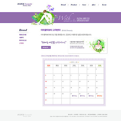 PSD 서양인 외국인 백인 템플릿 여자 웹템플릿 웹소스 디자인시안 사이트템플릿 회사홈페이지 회사소개 시안 서브 사람 성인 두명 뷰티 홈페이지 웹 홈페이지시안 화장품 달력 날짜 뷰티샵 예약 여자만 성인여자만 성인만 이미지템플릿 인터넷 인종 상점 파일형식 편집소스