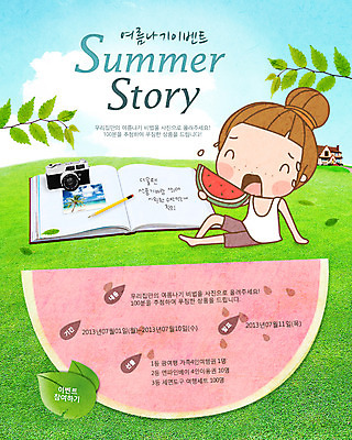 전신 PSD 식물 구름 템플릿 배너 계절 여자 음식 웹템플릿 백그라운드 과일 하늘 휴가 휴식 나뭇잎 여름음식 수박 주택 이벤트페이지 한명 사람 앉기 풍경 이벤트 잔디 건물 책 여름 여름휴가 바캉스 연필 카메라 펼침 나뭇가지 풀 더위 땀 기념사진 여자만 여자한명만 제철음식 제철과일 이미지템플릿 자연요소 나무 1 건축물 컨셉 잎 모션 날씨 학용품 전자제품 필기구 페이지 제철 파일형식 여름_계절