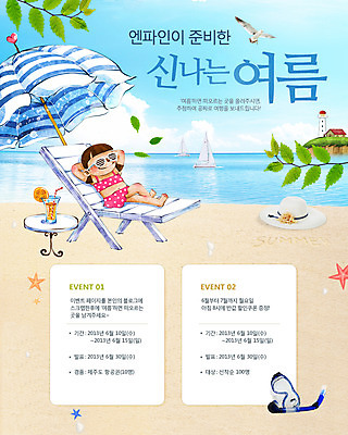 전신 PSD 식물 동물 템플릿 모자 건축물 배너 계절 여자 수영복 음료 바다 섬 웹템플릿 백그라운드 요트 탁자 갈매기 휴가 휴식 나뭇잎 주택 등대 이벤트페이지 한명 풍경 이벤트 해변 건물 컵 여름 여름휴가 바캉스 비키니 모래사장 선글라스 기댐 주스 나뭇가지 파라솔 보트 스노클링 물안경 선베드 선박 여자만 여자한명만 이미지템플릿 나무 1 식기 잡화 옷 건축 안경 가구 컨셉 수상교통 잎 배_교통 의자 모션 조류 사람 수상스포츠 페이지 수영용품 파일형식 여름_계절